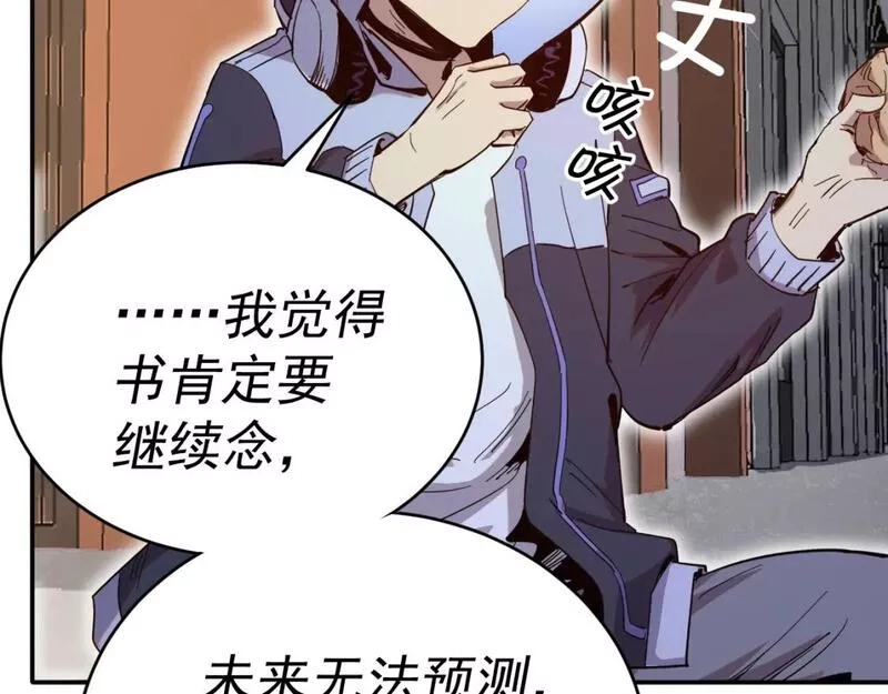 我被地球绑架了,第八话 重回练气,第134张